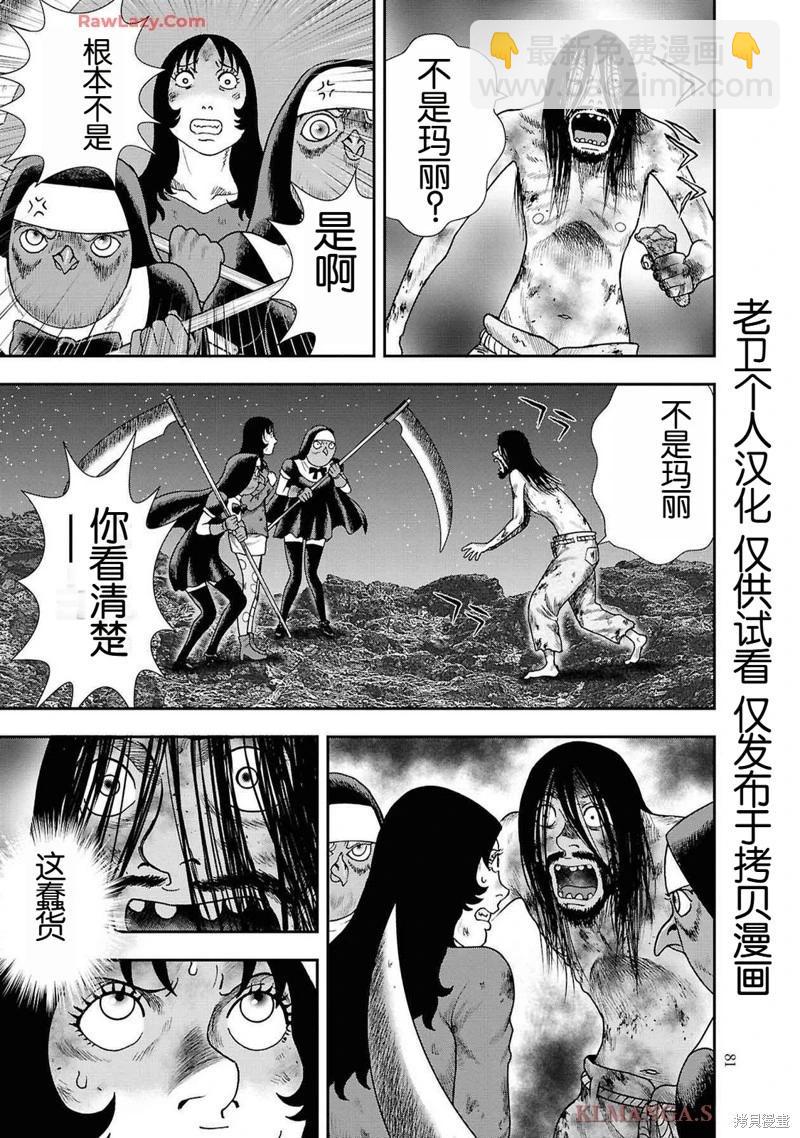第二部10话8