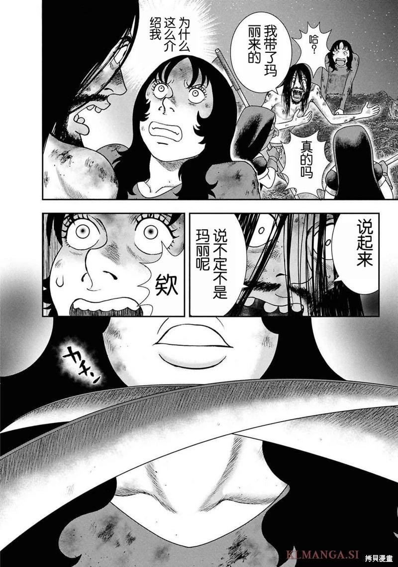 第二部10话9