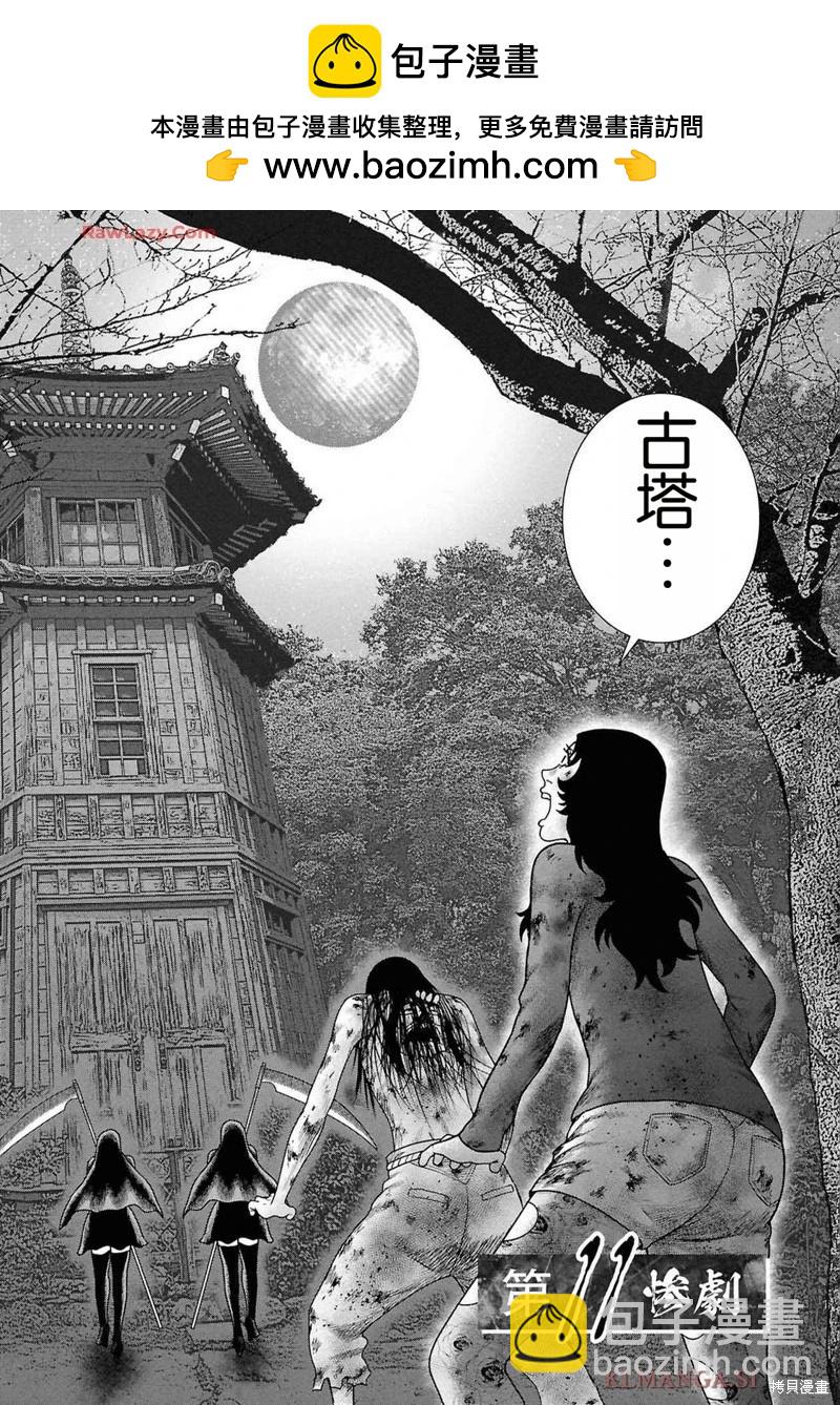 第二部11话1