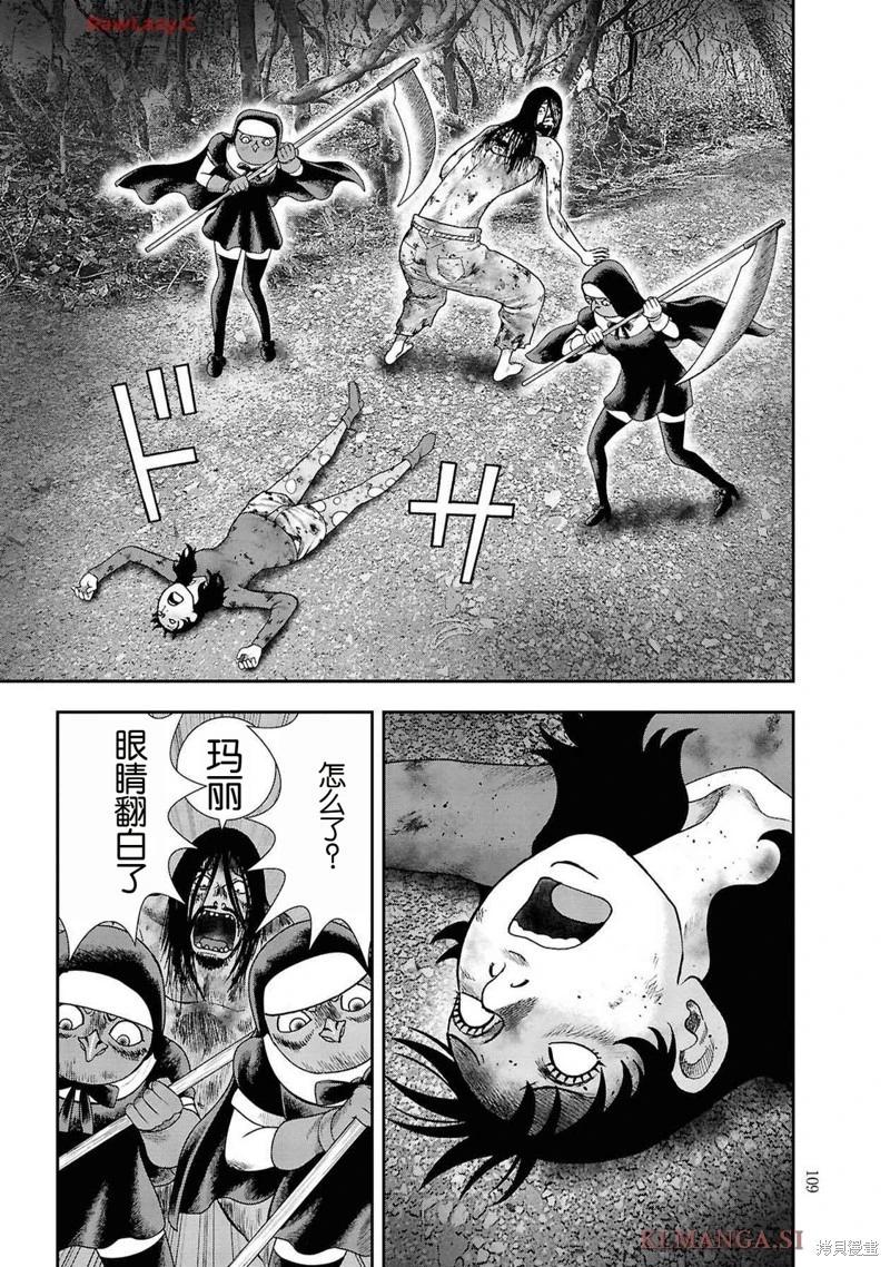 第二部11话10