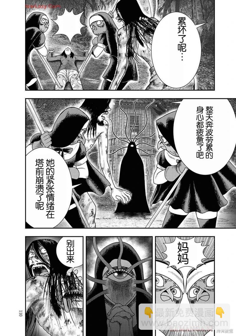 第二部11话11