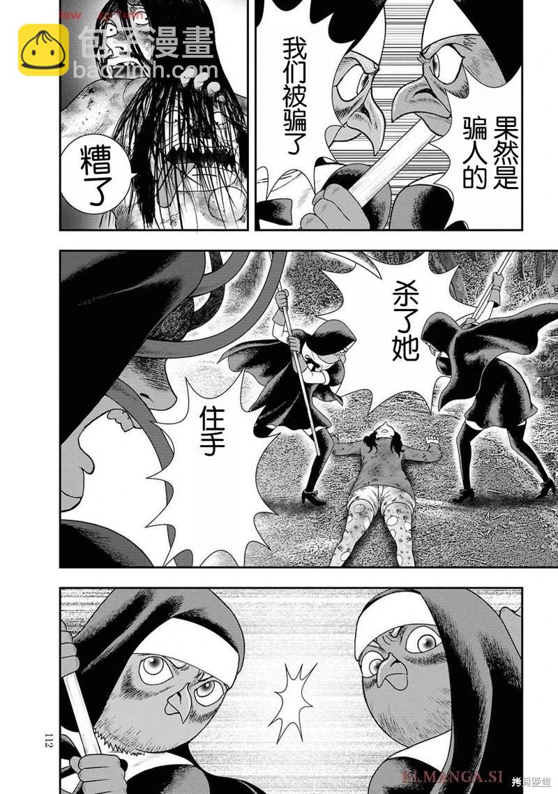 第二部11话13