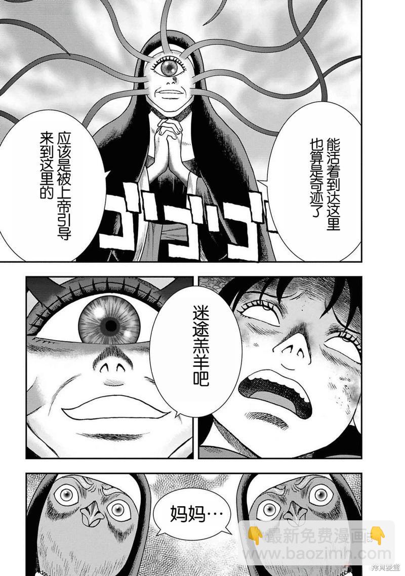 第二部11话14