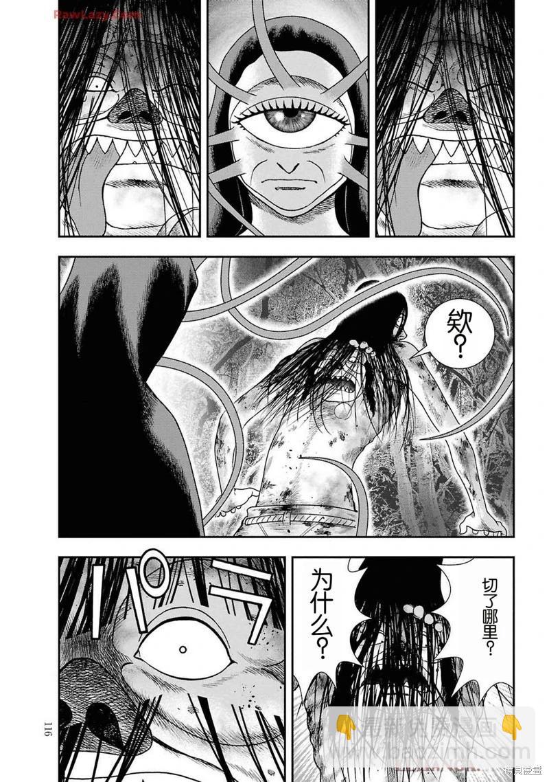 第二部11话17