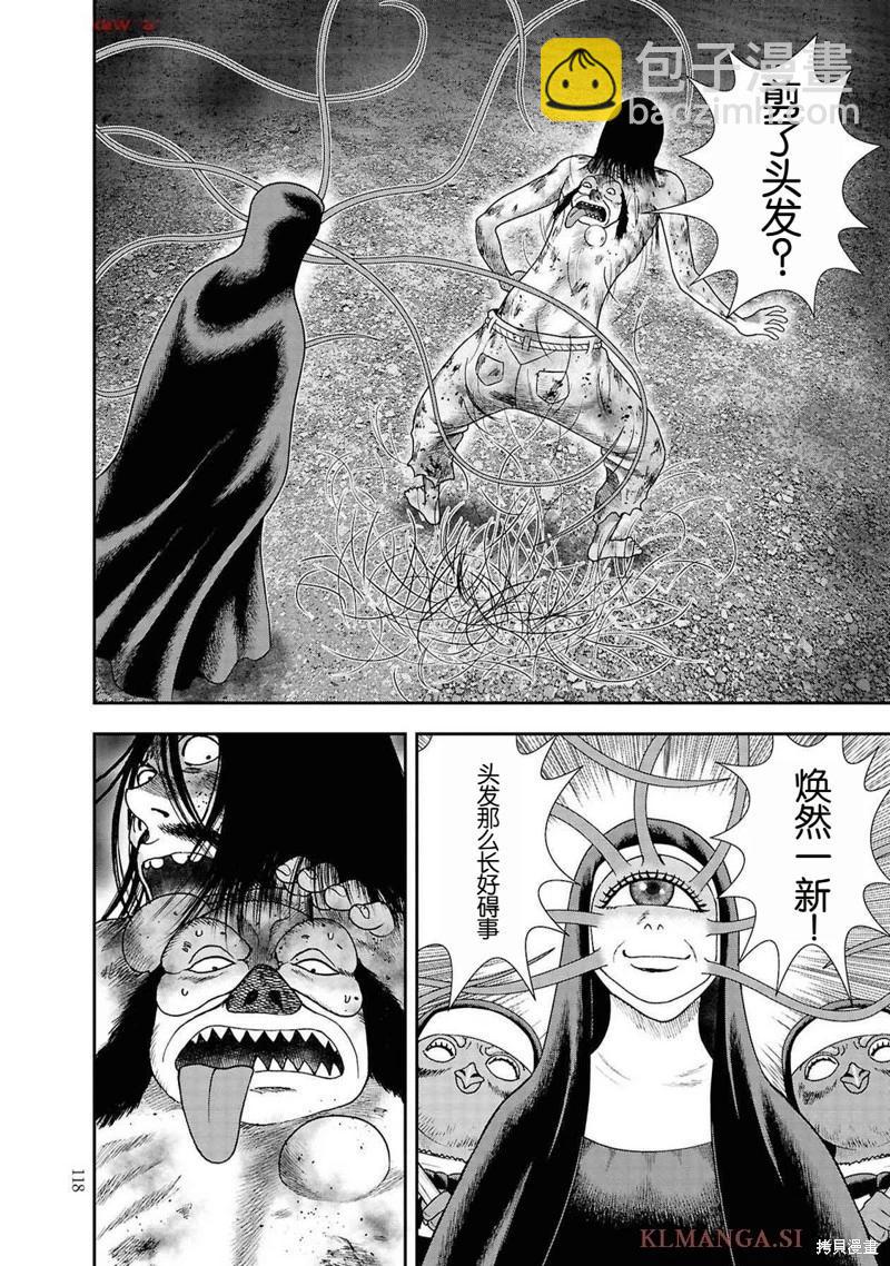 第二部11话19