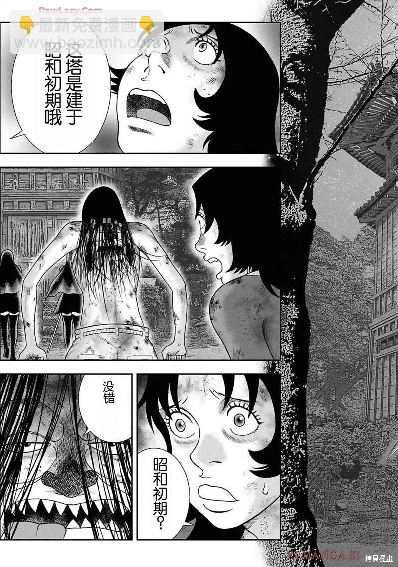 第二部11话2