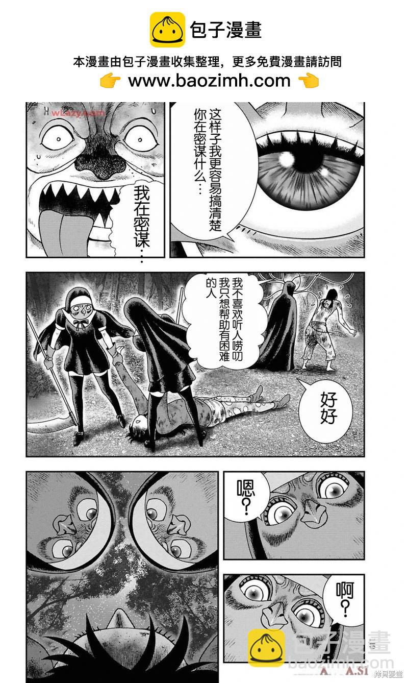 第二部11话20
