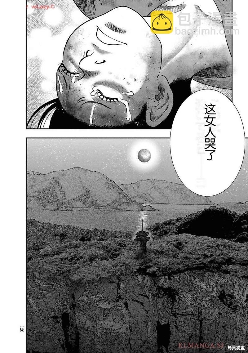 第二部11话21