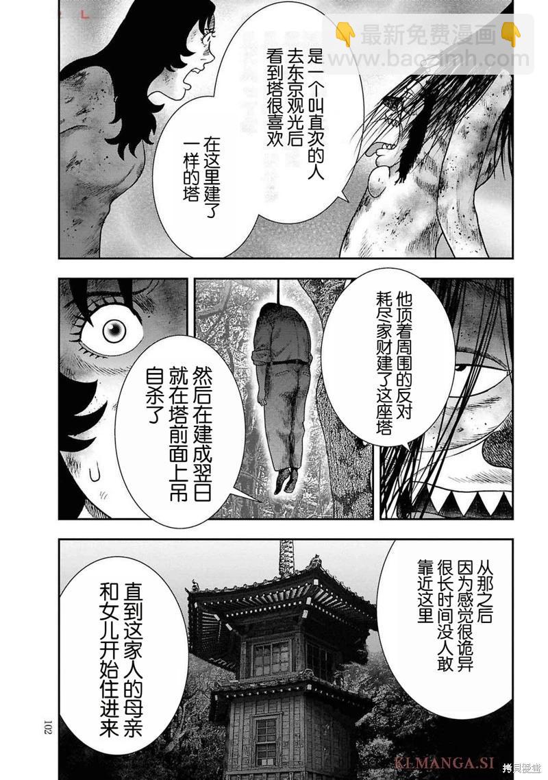 第二部11话3