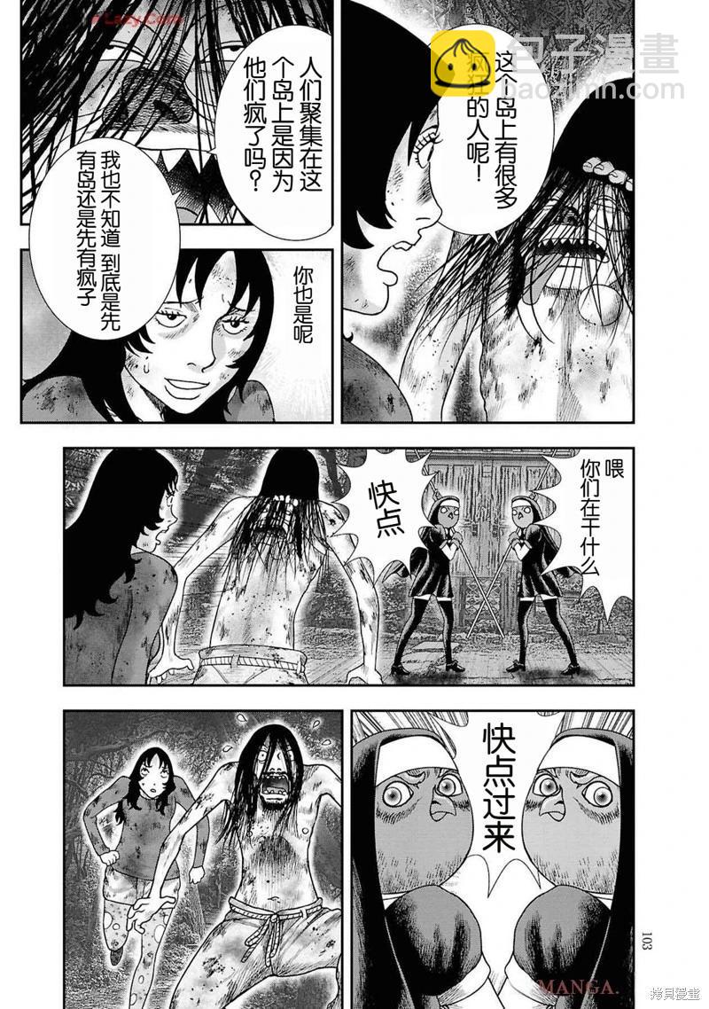 第二部11话4