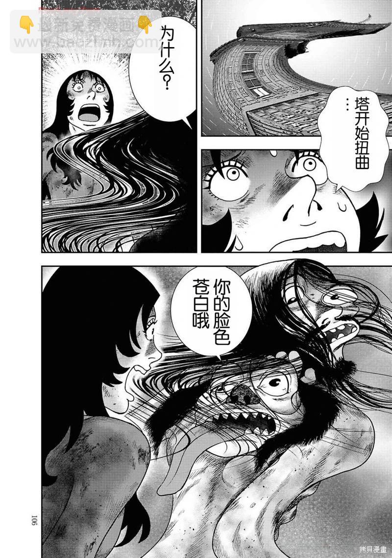 第二部11话7