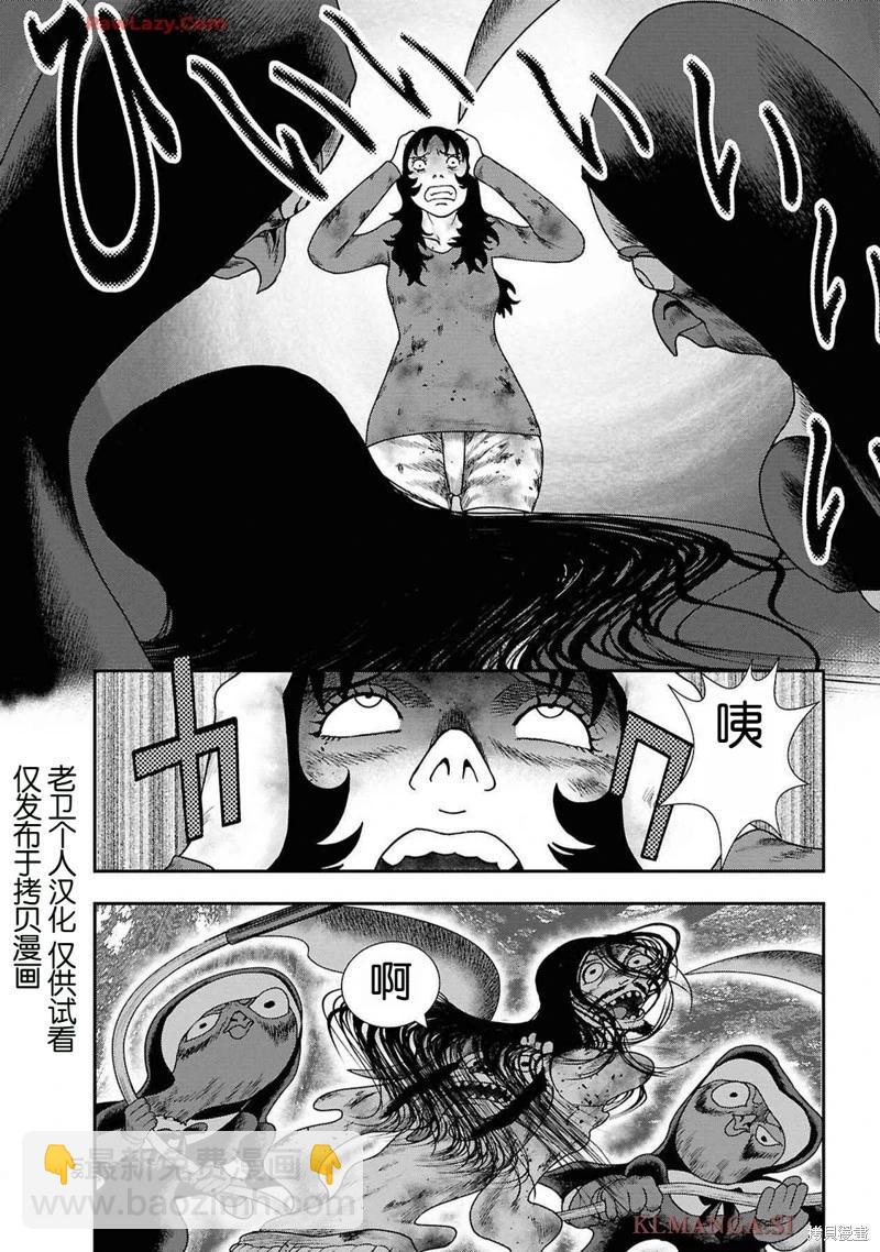 第二部11话9