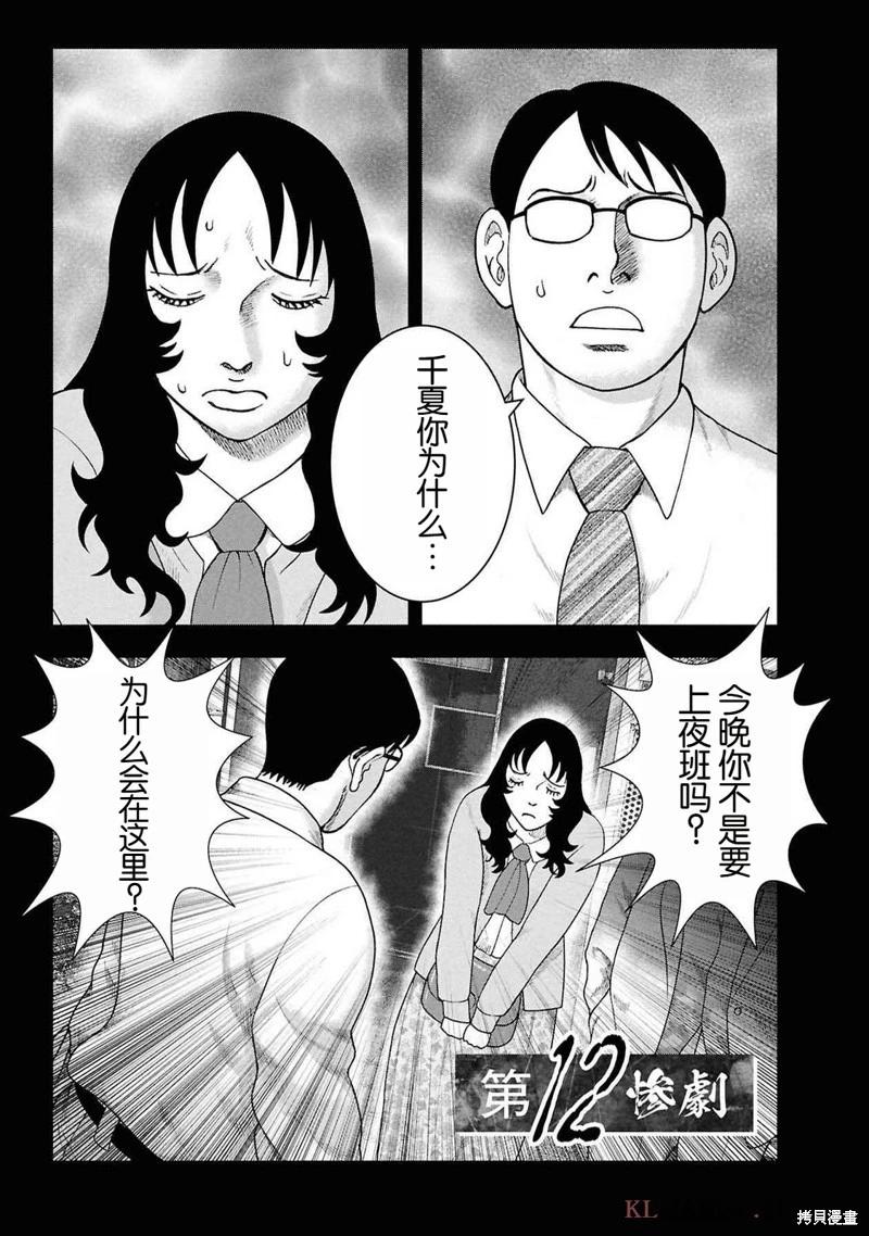 第二部12话0