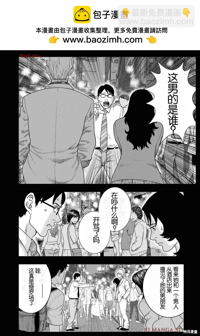 第二部12话1