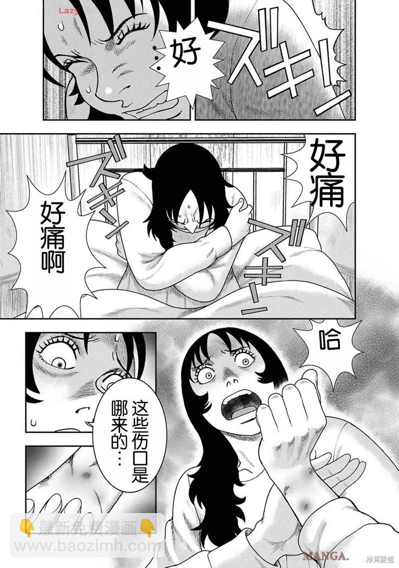 第二部12话10