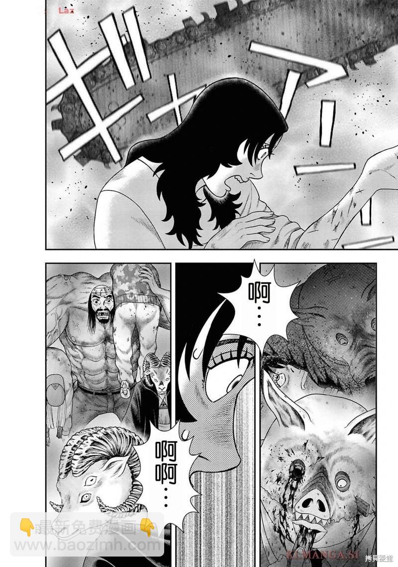 第二部12话11