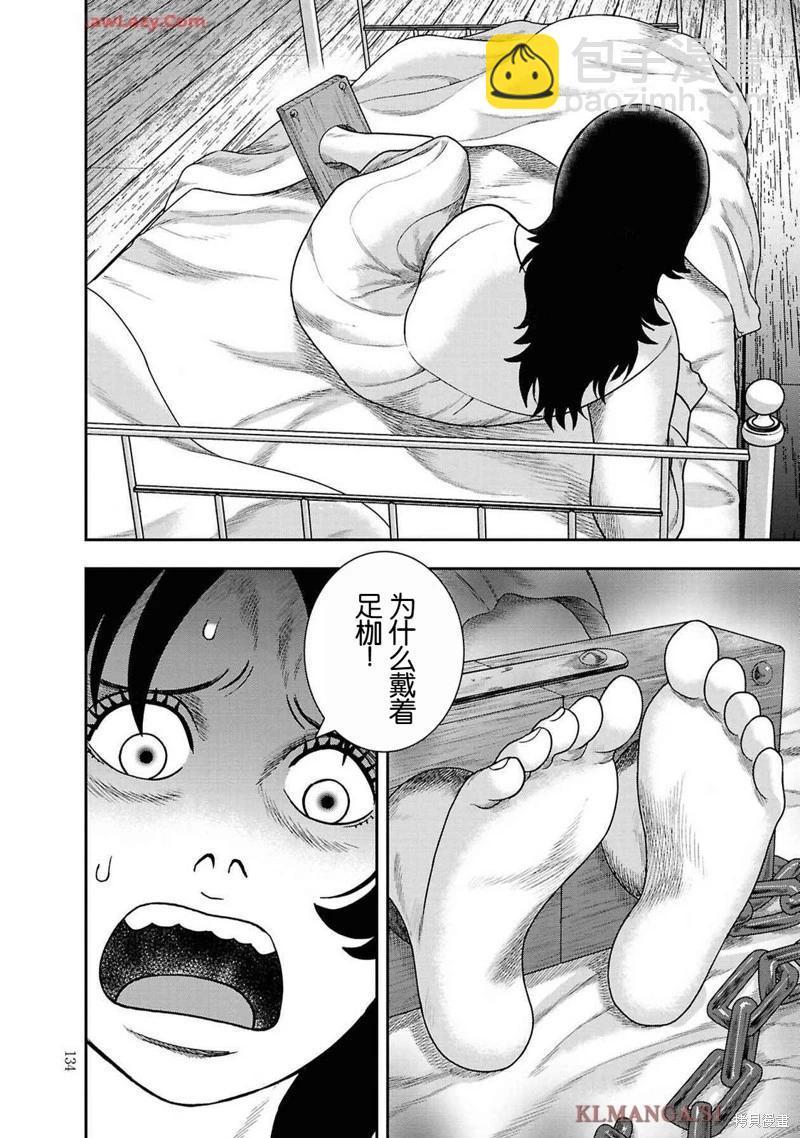 第二部12话13