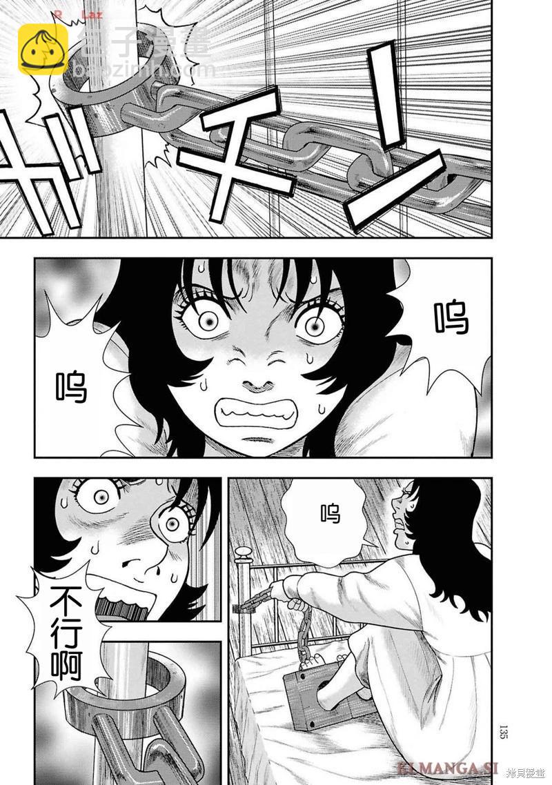 第二部12话14