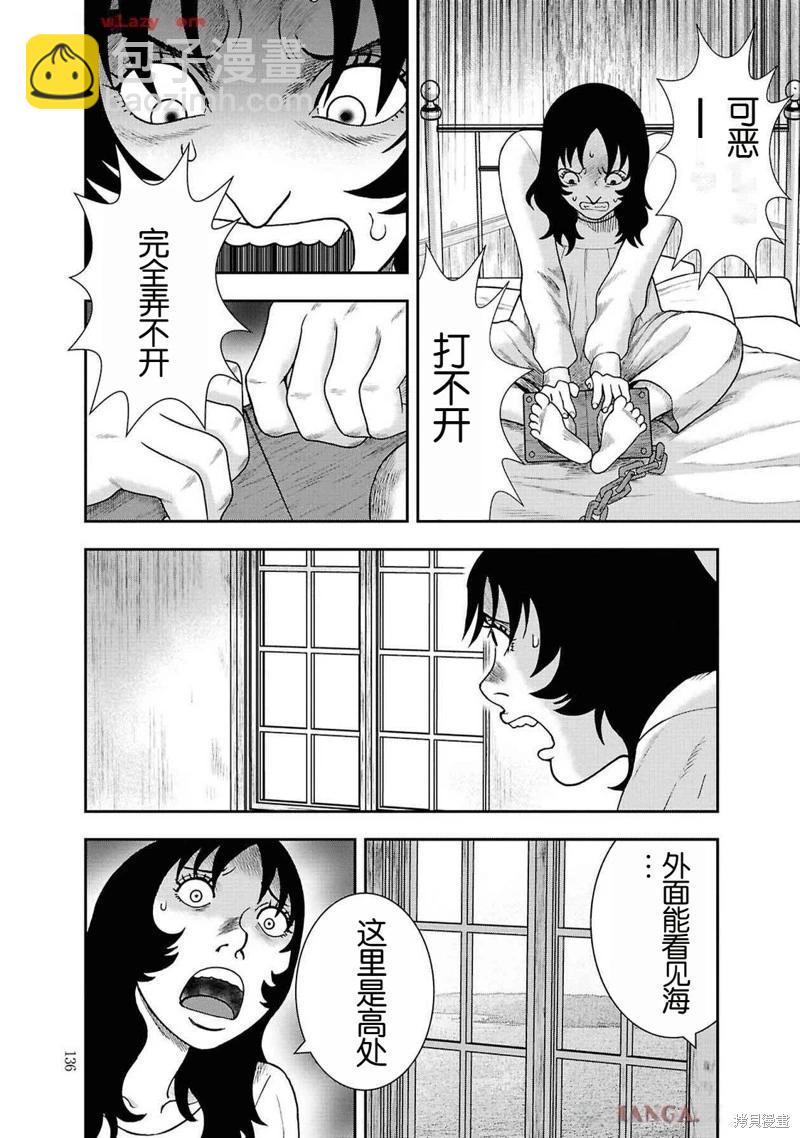 第二部12话15