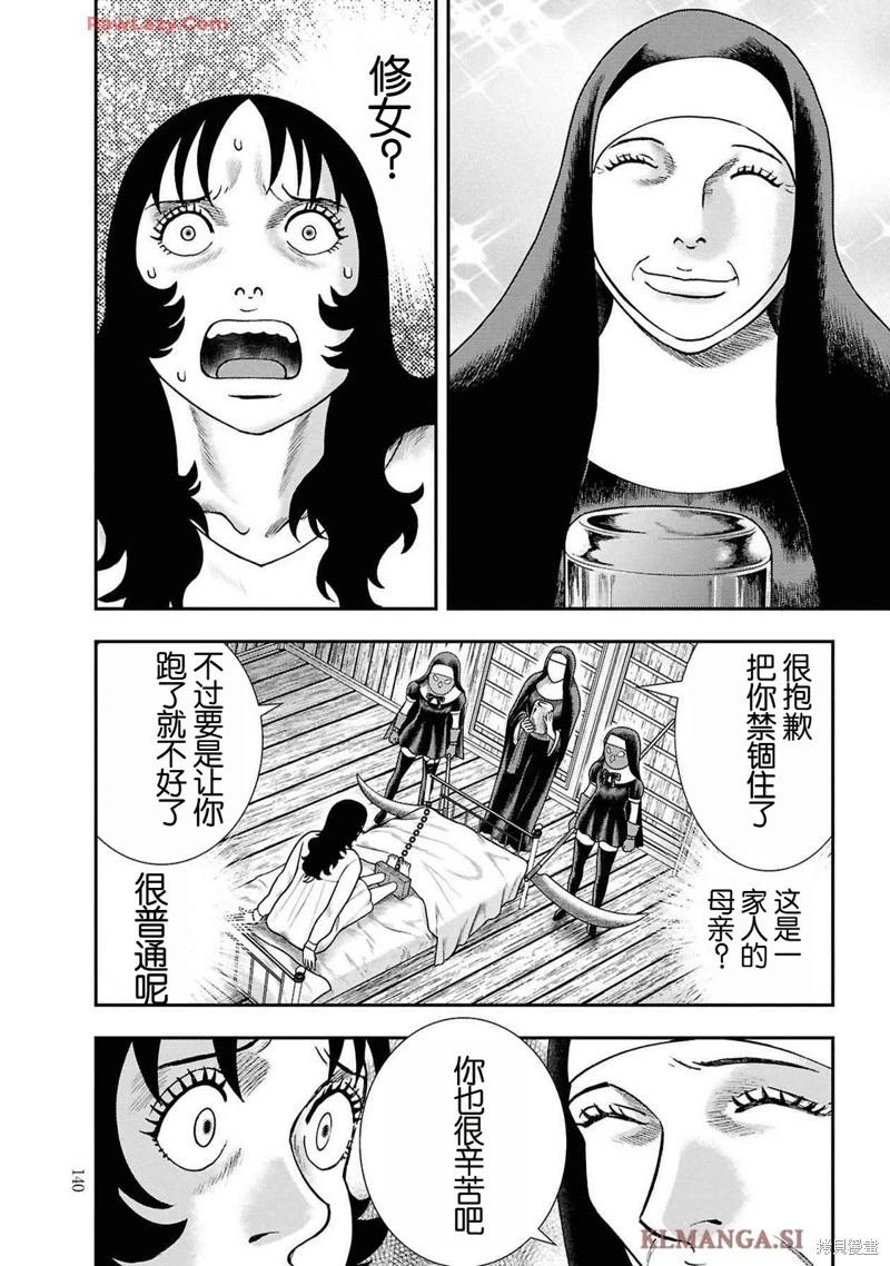 第二部12话19
