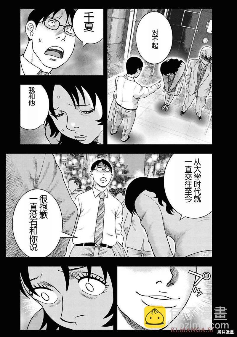 第二部12话2