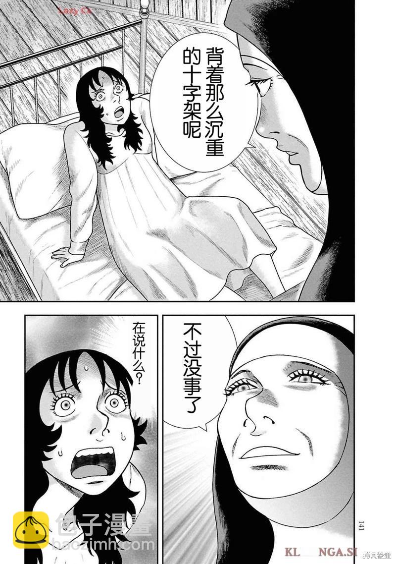 第二部12话20