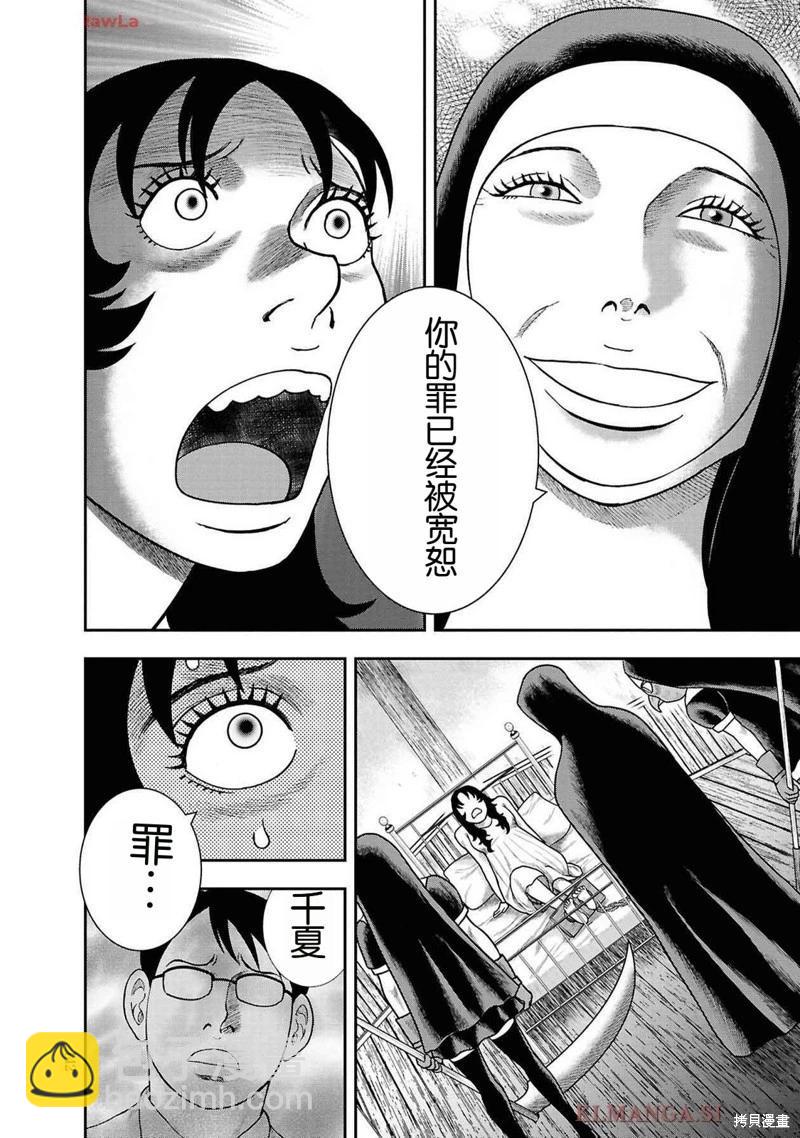 第二部12话21