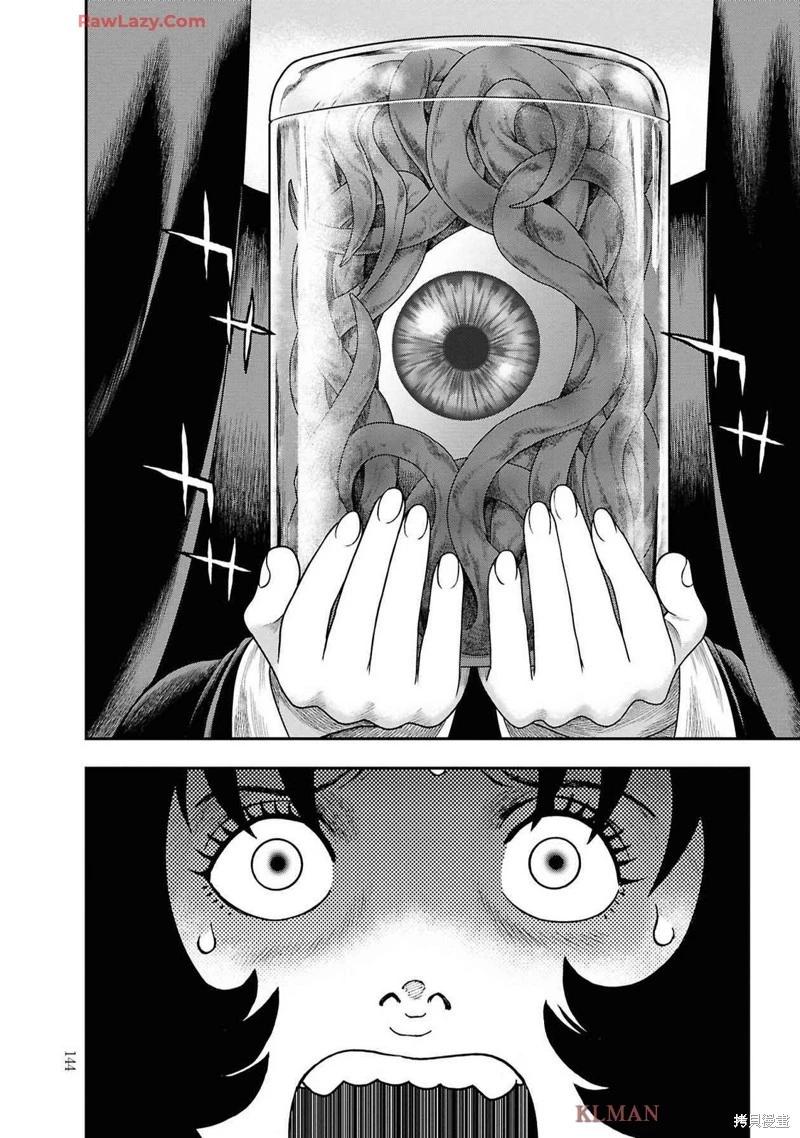 第二部12话23