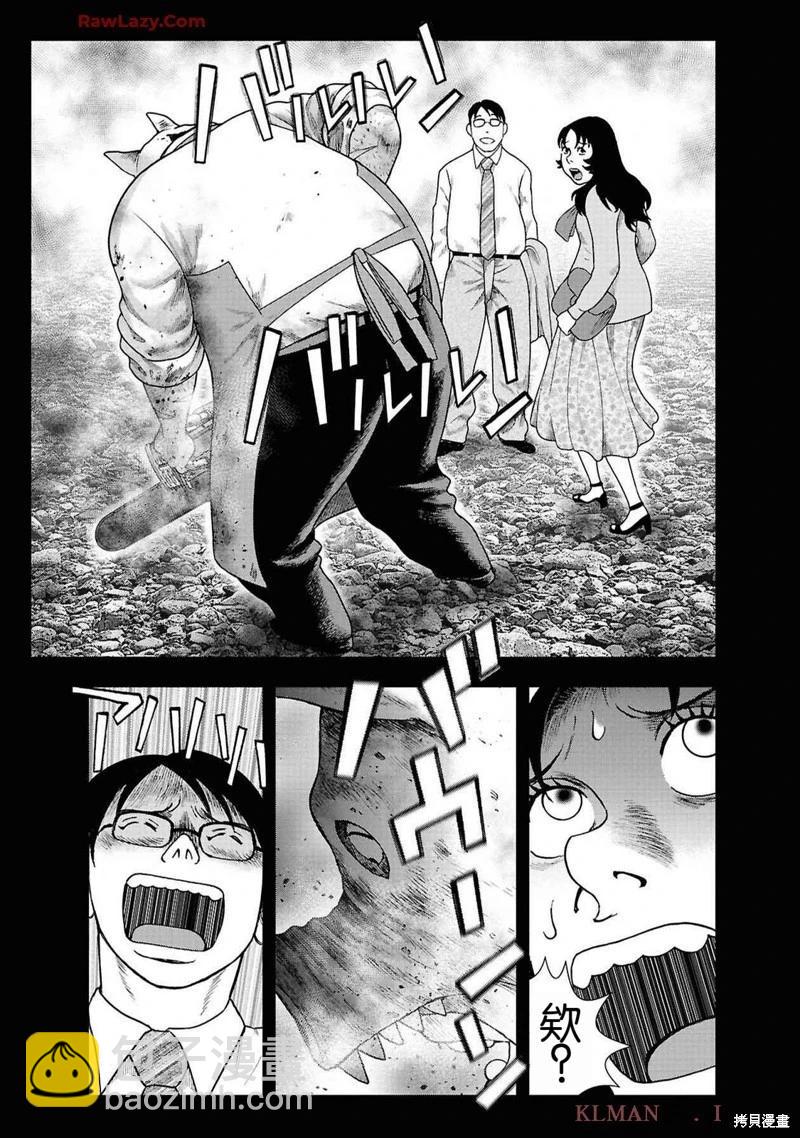 第二部12话4