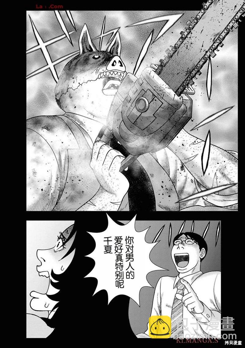 第二部12话5