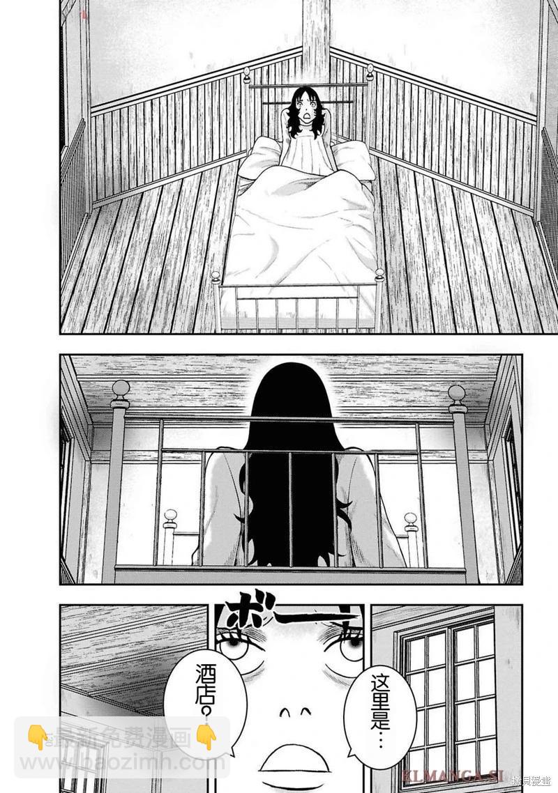 第二部12话9