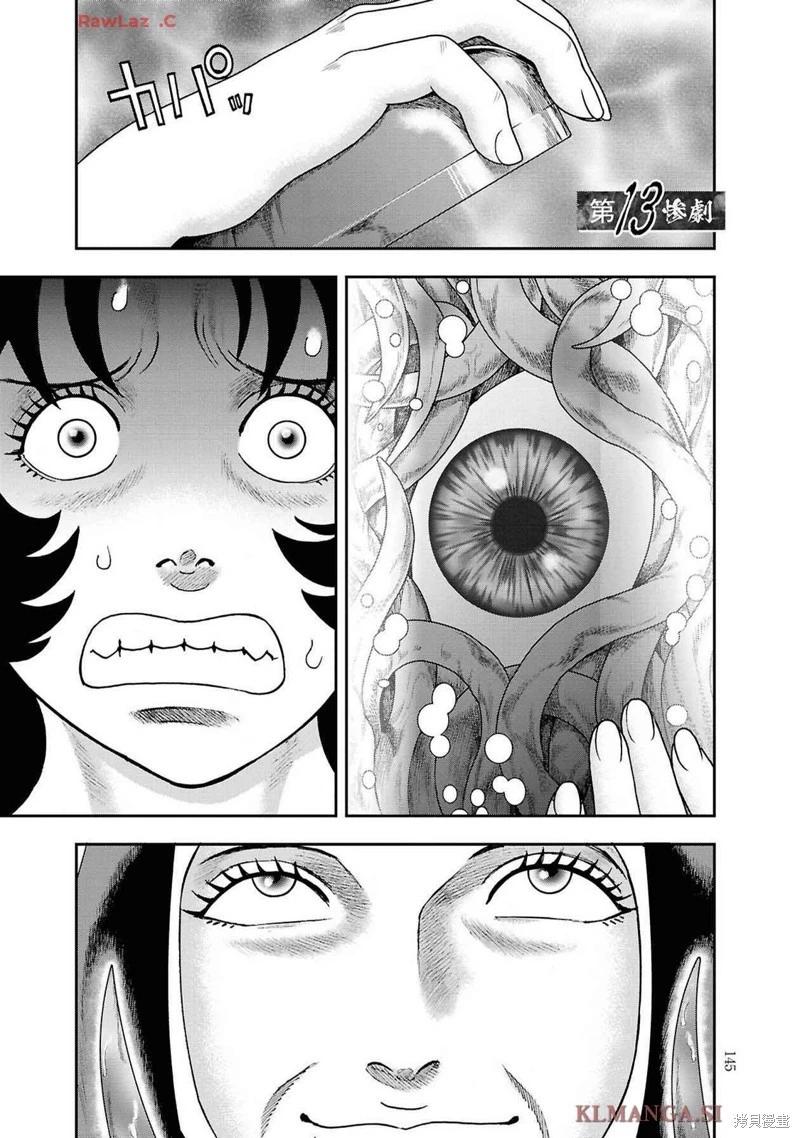 第二部13话0