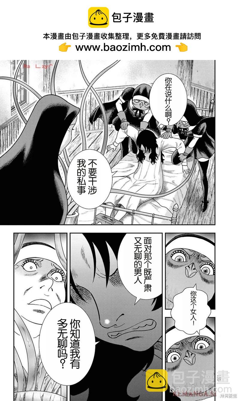 第二部13话10