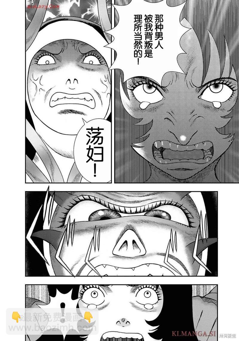 第二部13话11