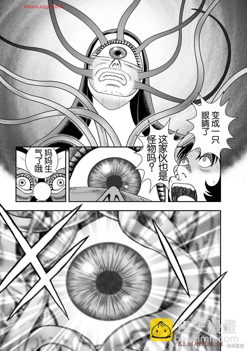 第二部13话12