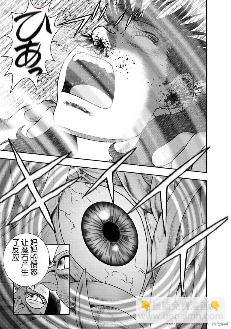 第二部13话14