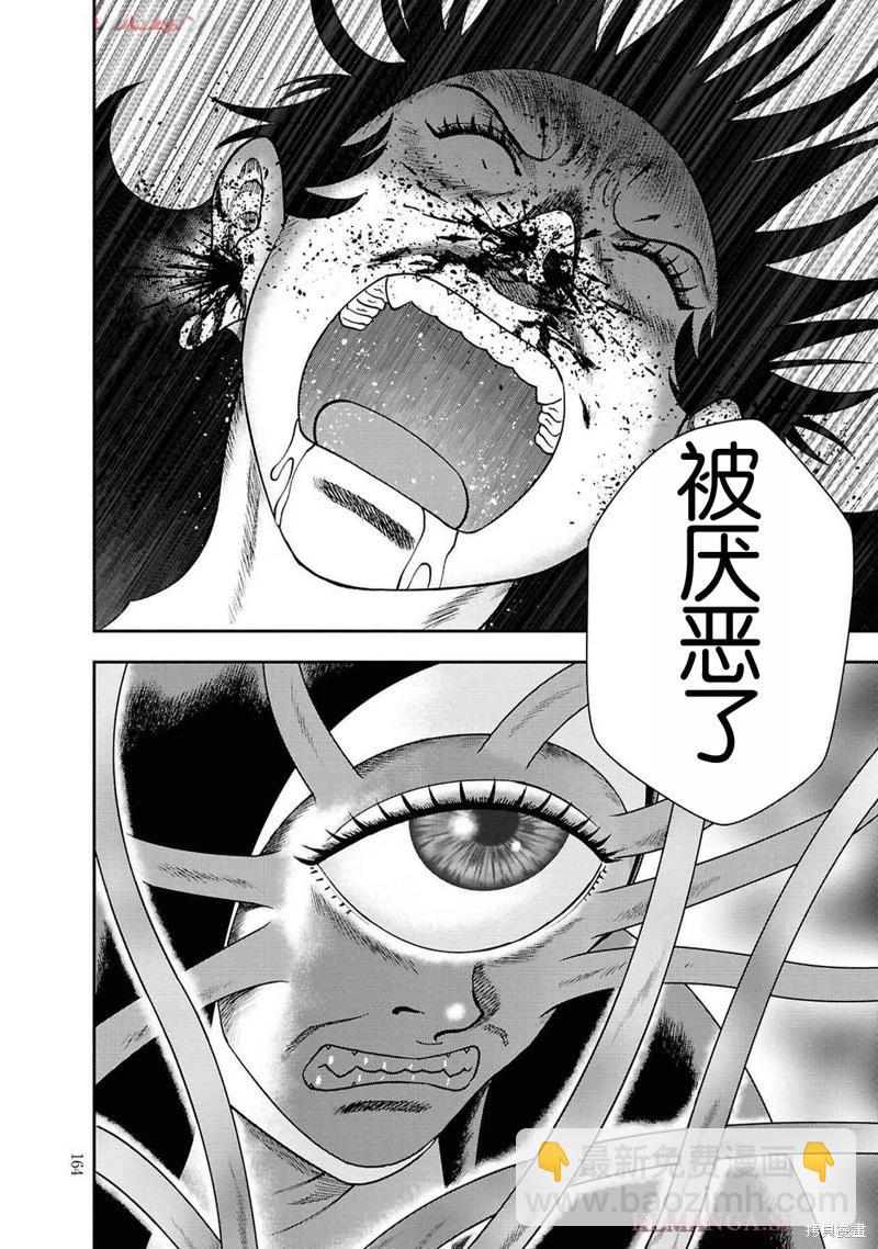 第二部13话19
