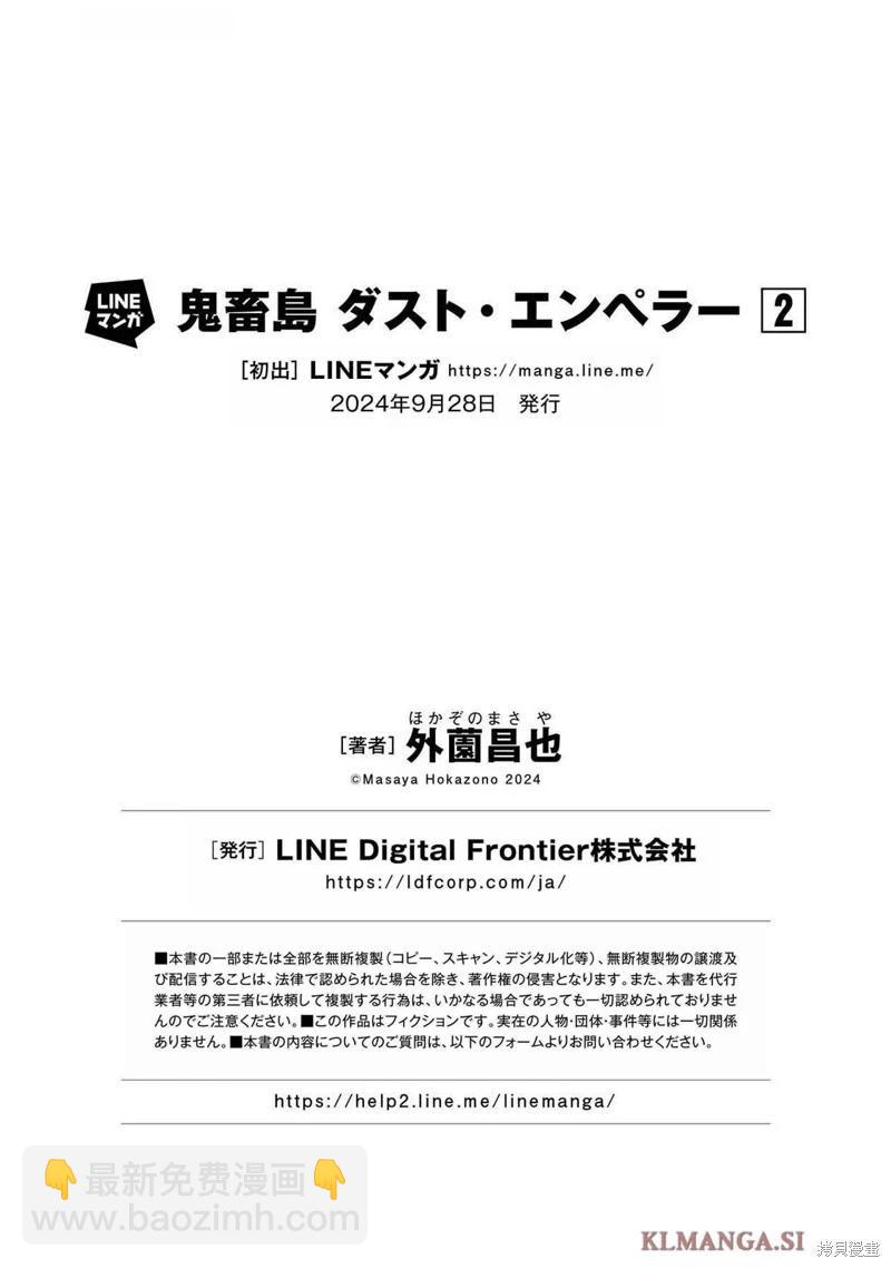 第二部13话21