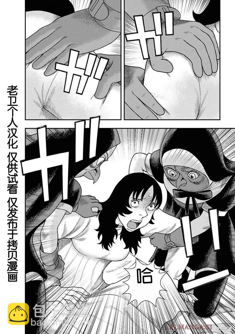 第二部13话3