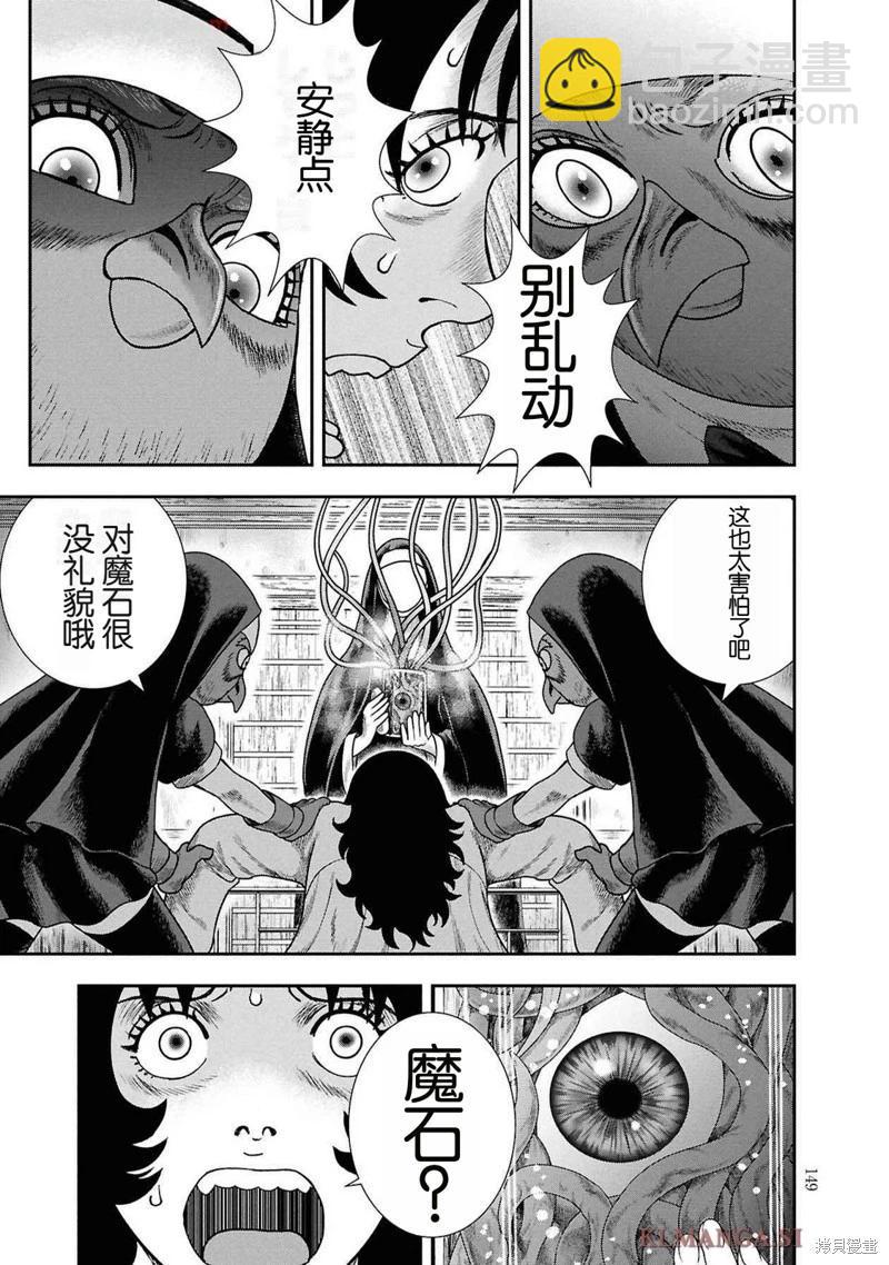 第二部13话4