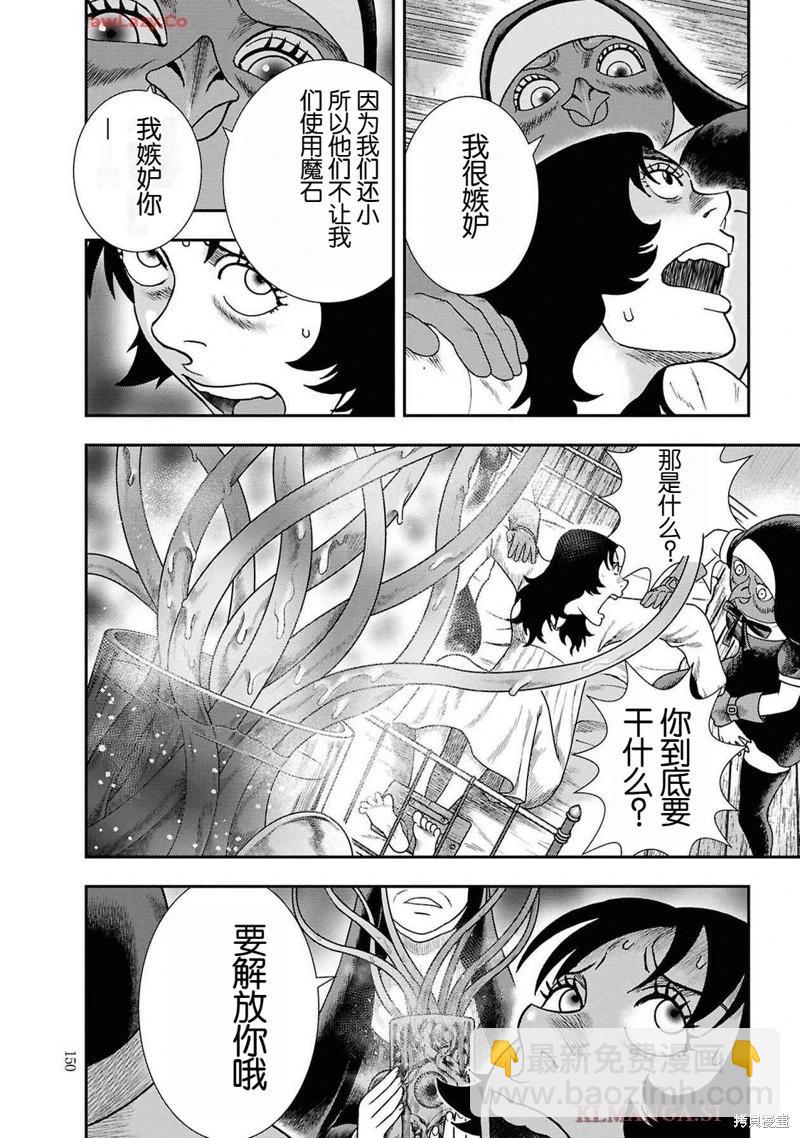 第二部13话5