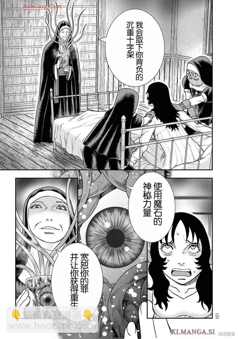 第二部13话6