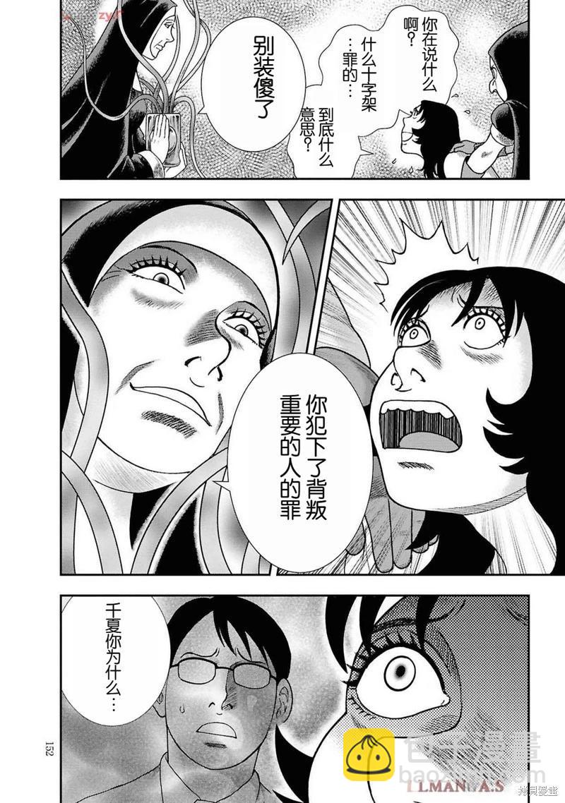 第二部13话7