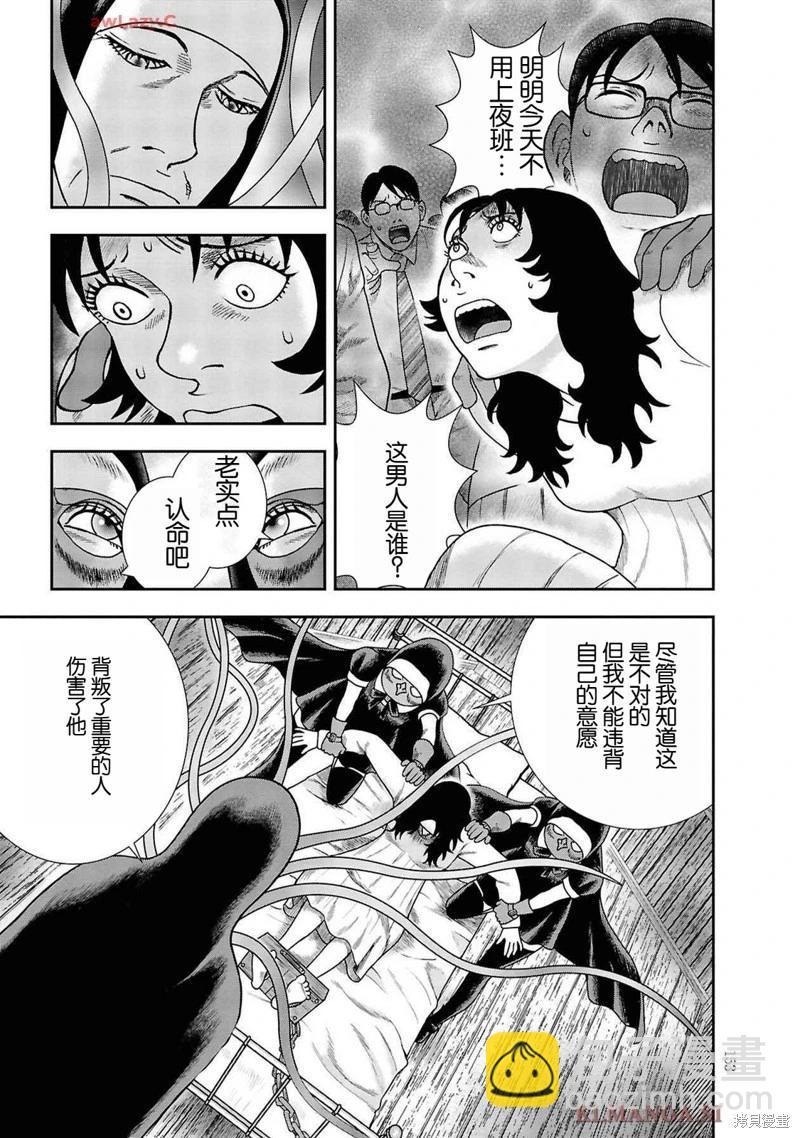 第二部13话8
