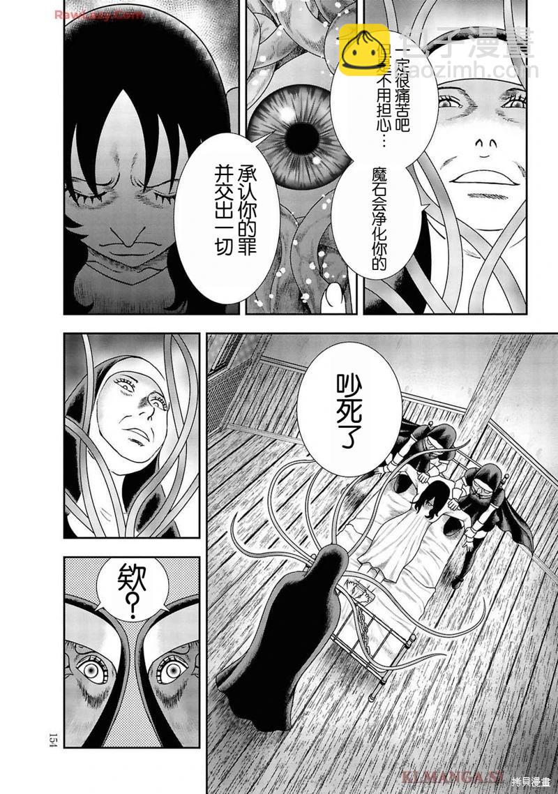 第二部13话9