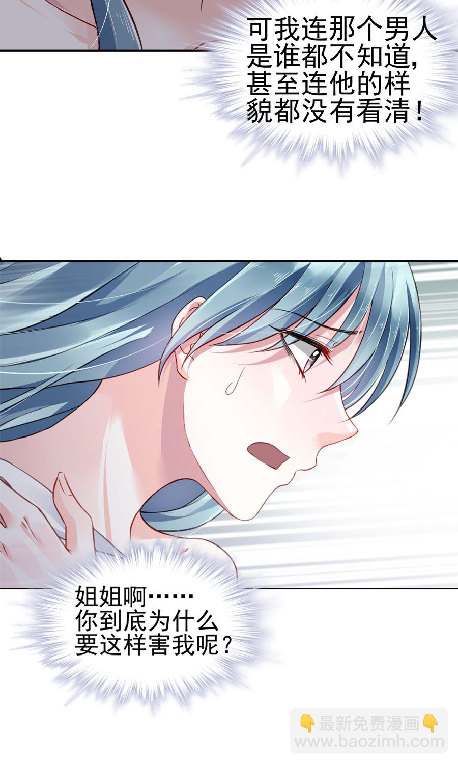 第1话 一夜邂逅16