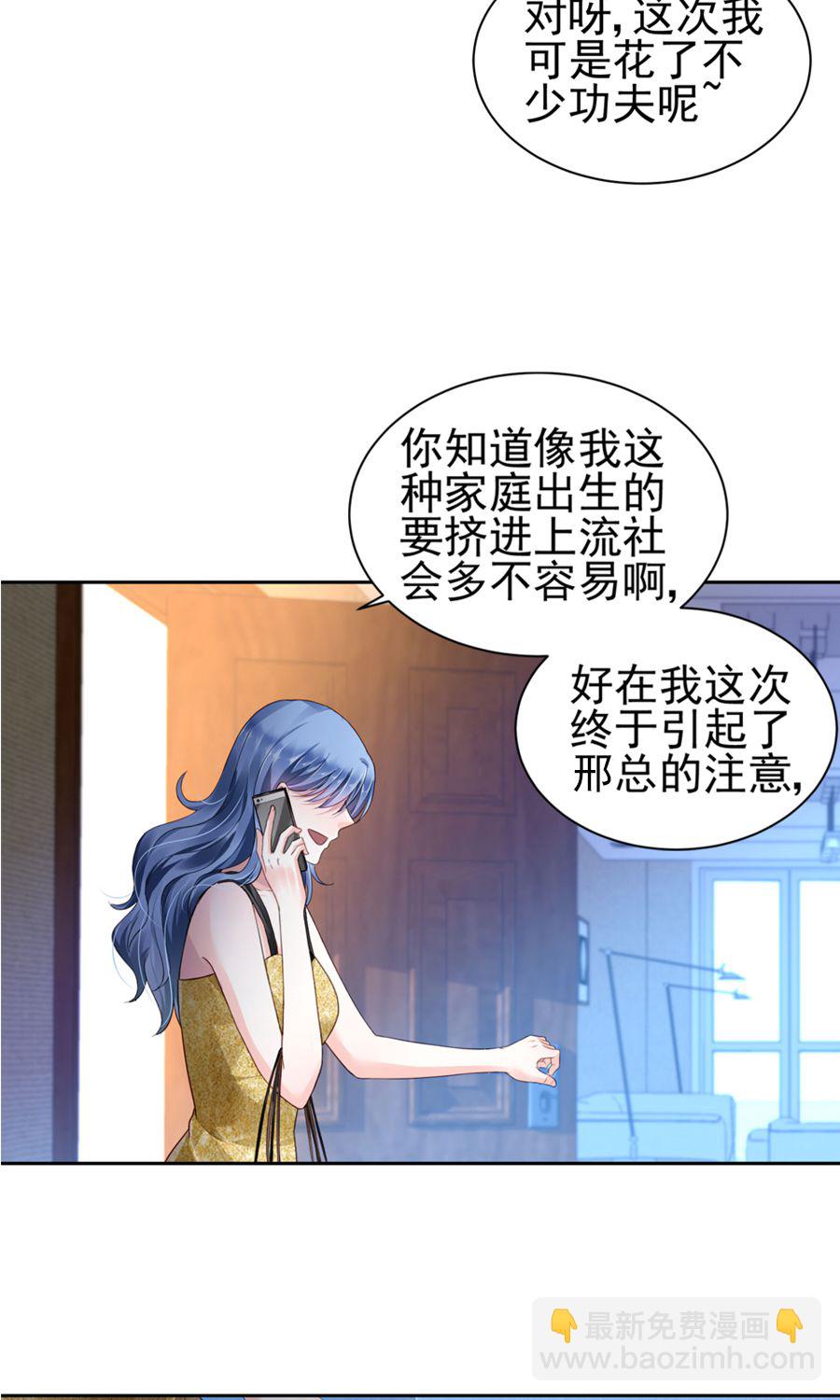 第1话 一夜邂逅19