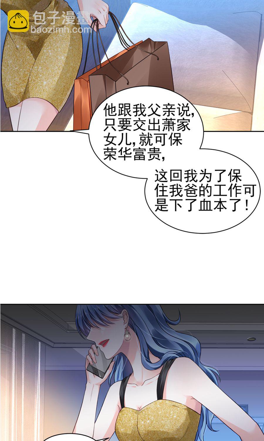 第1话 一夜邂逅20