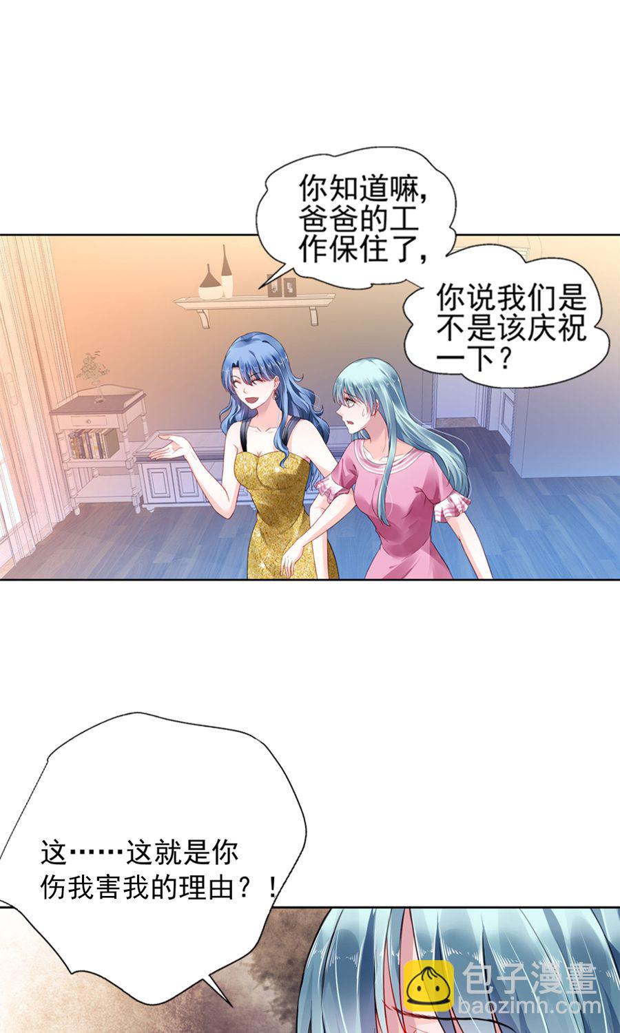第1话 一夜邂逅30