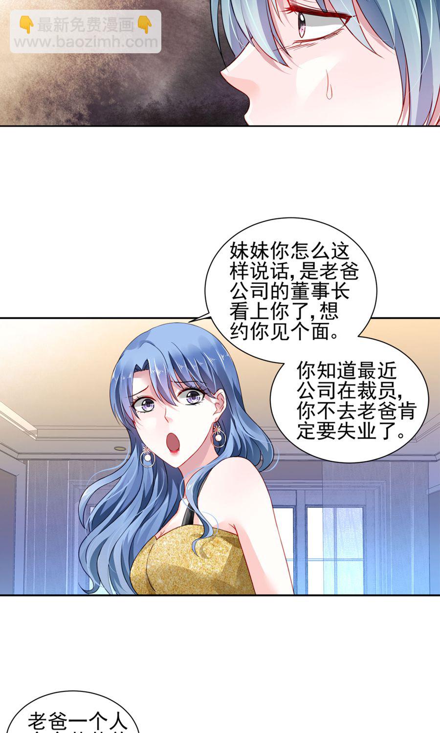 第1话 一夜邂逅31